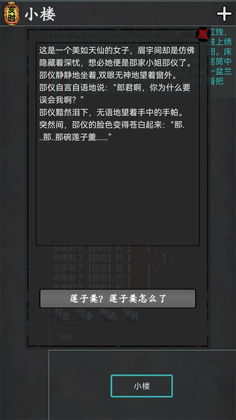 武林豪侠传新版