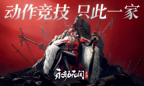 云永劫