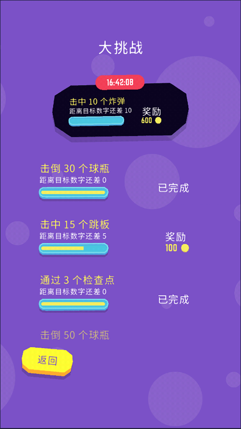 爆裂保龄