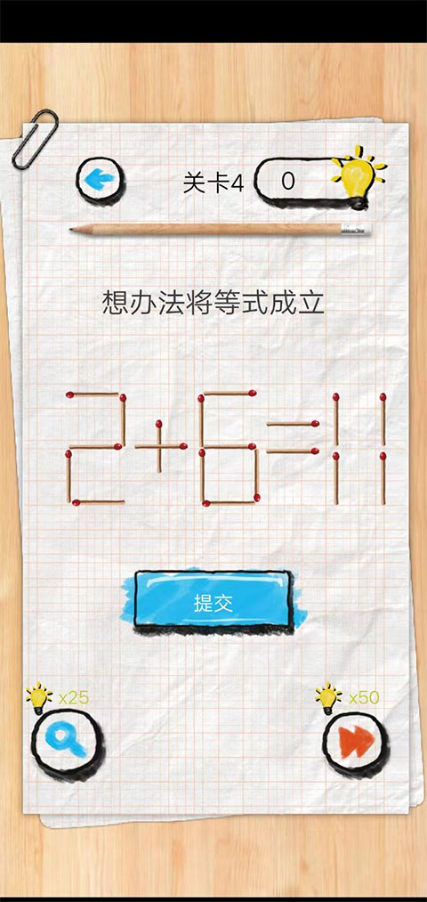 你有问题游戏