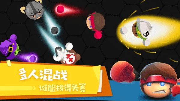 拳击大作战手游