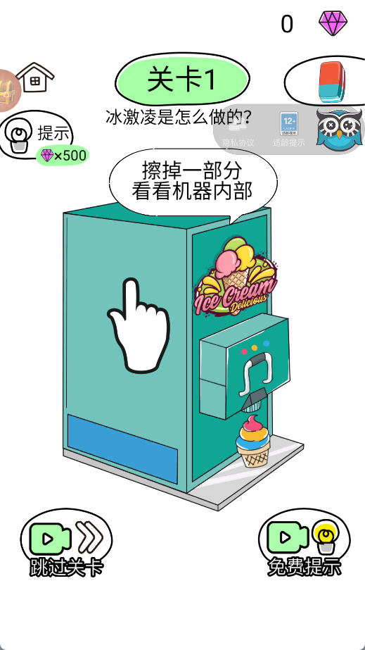 脑洞擦擦擦