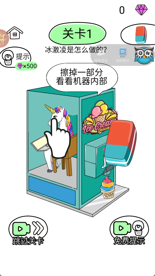 脑洞擦擦擦