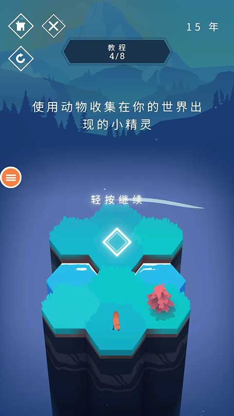 与山为邻手游