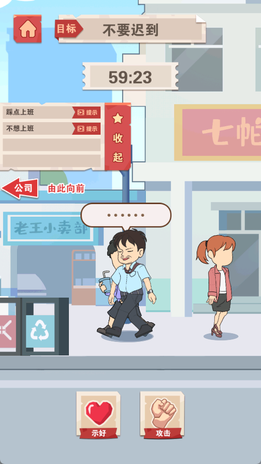 再给我1分钟