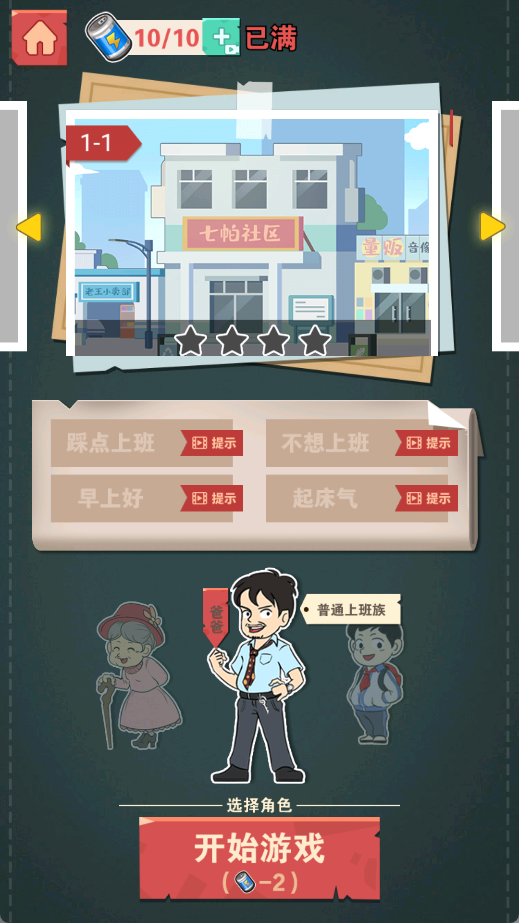 再给我1分钟