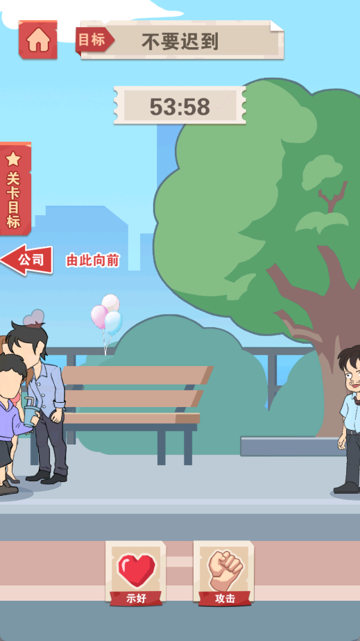 再给我1分钟