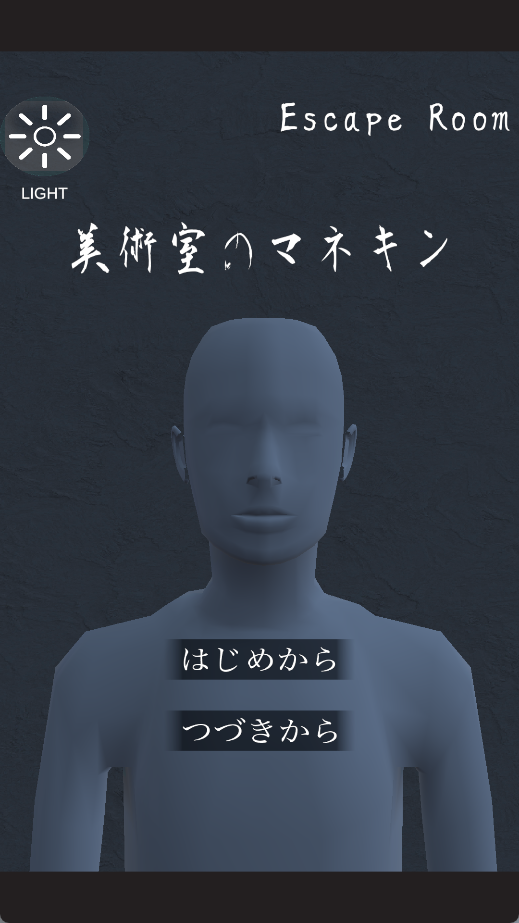 逃离机械房间