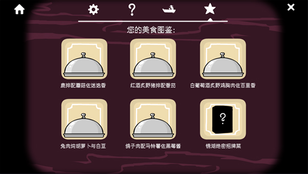 锈湖旅馆新版