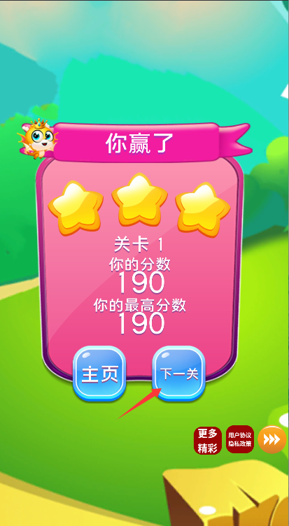 宝贝水果超市