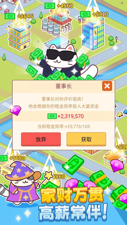 搬砖之王官方版