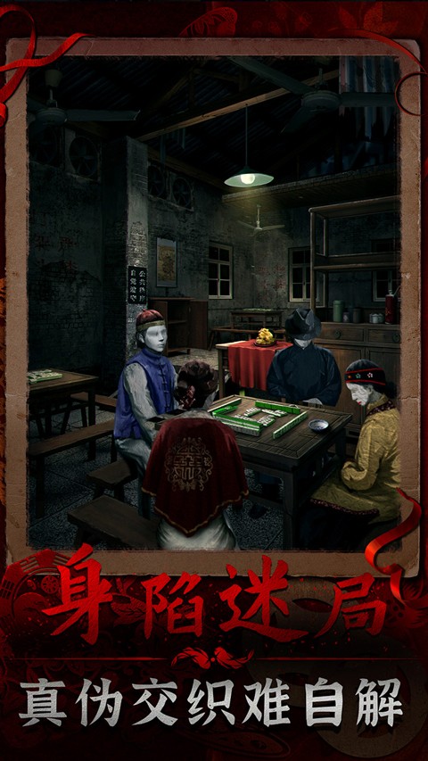 阴阳锅3阴缘牵新版