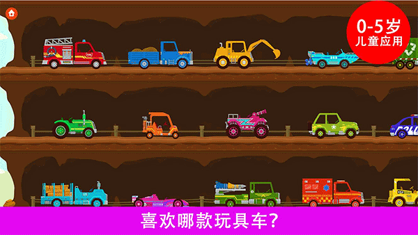 闪电赛车