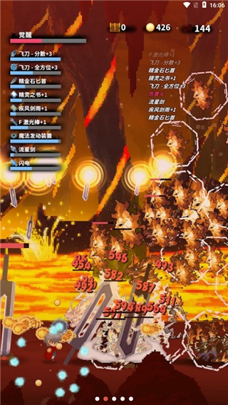 红莲之剑新版
