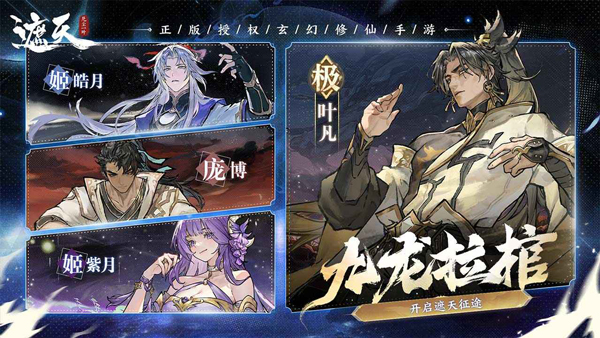 遮天凡尘一叶