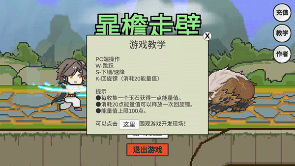 暃檐走壁