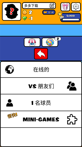 猜猜我是谁