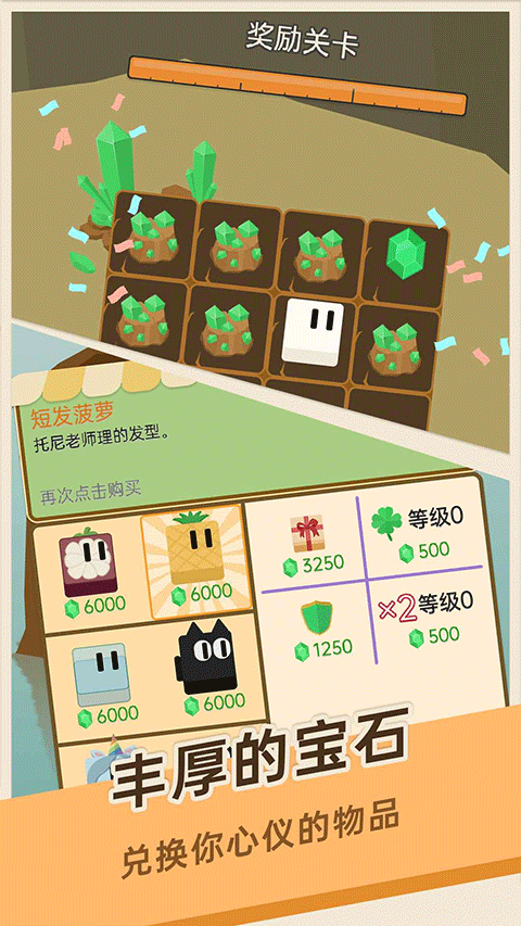 豆腐糖块手游
