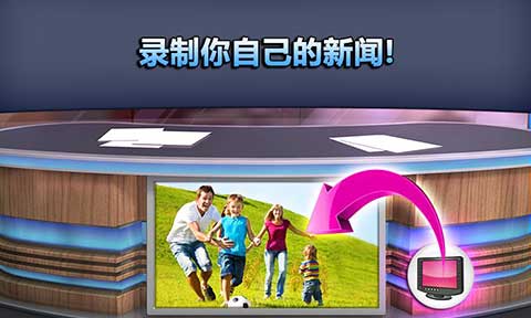 汤姆猫新闻联播手游