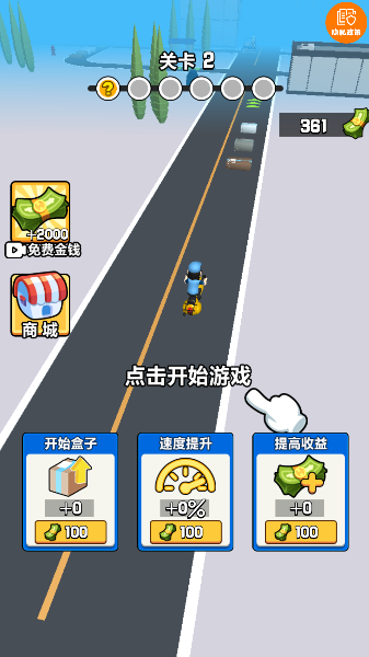 小哥别超时