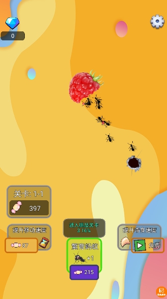 虫虫大乱斗