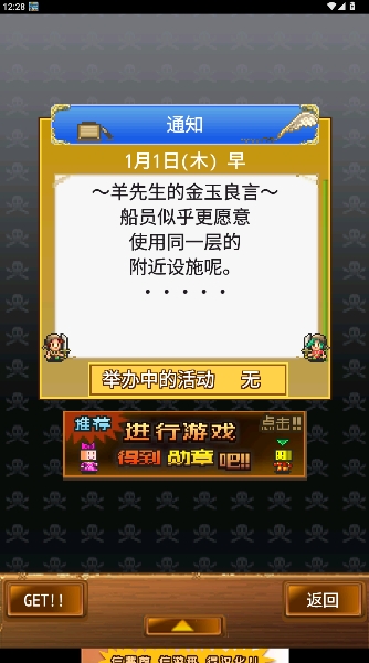 大海贼探索冒险岛蒹葭