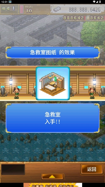 大海贼探索冒险岛蒹葭