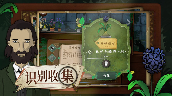 奇异园艺新版