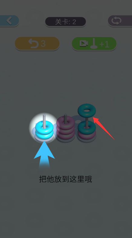 套圈大师