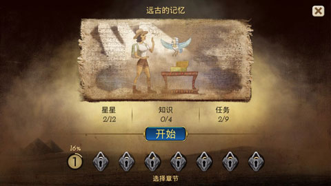 永生传说