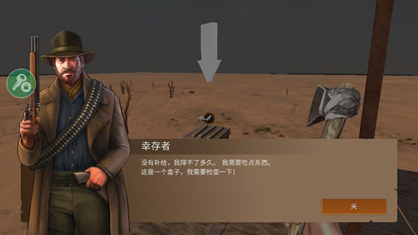 沙漠生存新版