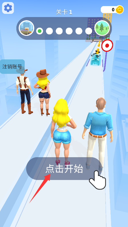 我要追到你