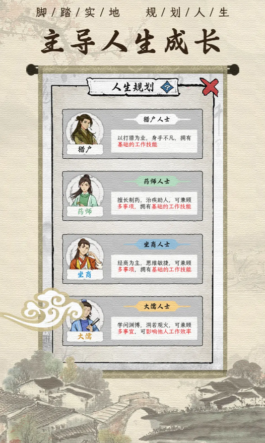 古代乡村人生
