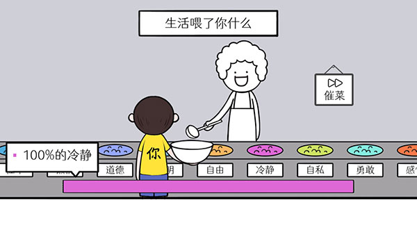 都是人情世故手游