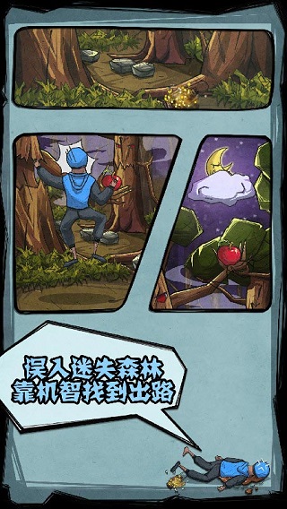 外卖是一定要送到的​2