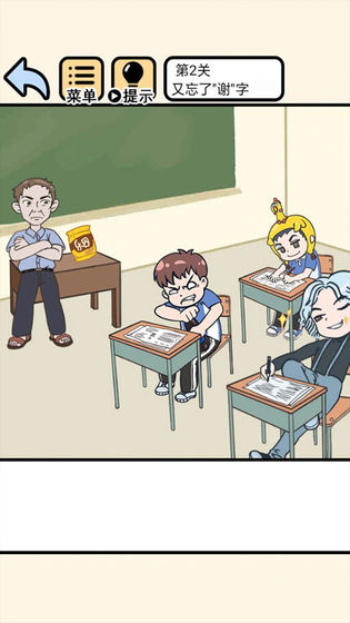 我不要挂科新版