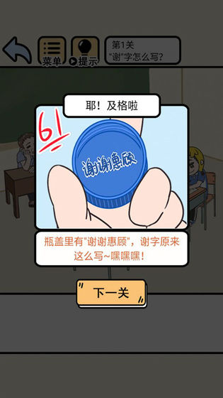 我不要挂科新版