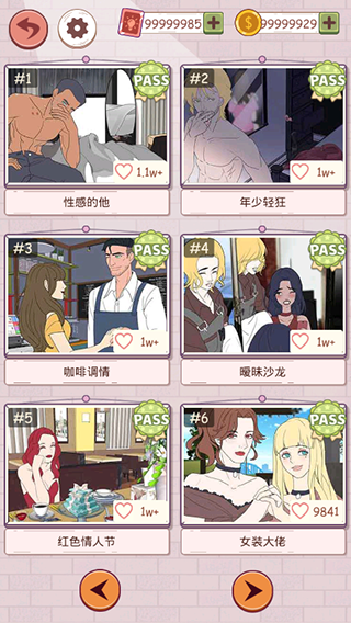 谎言满天飞新版