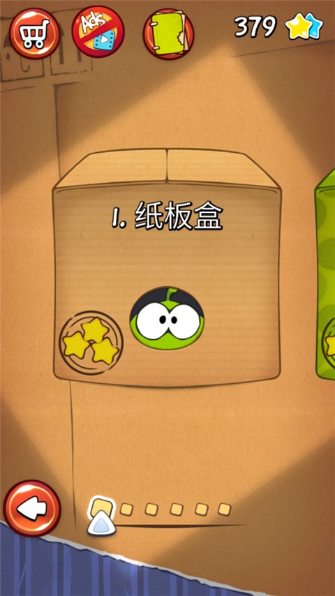 割绳子1