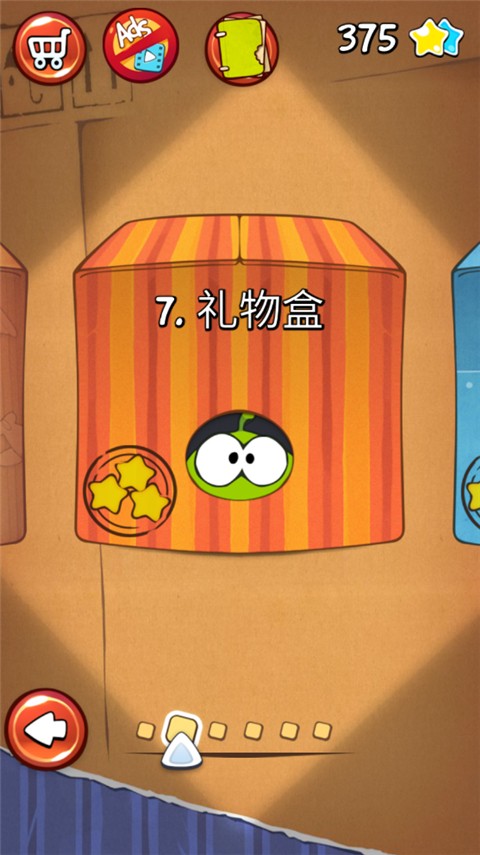 割绳子1