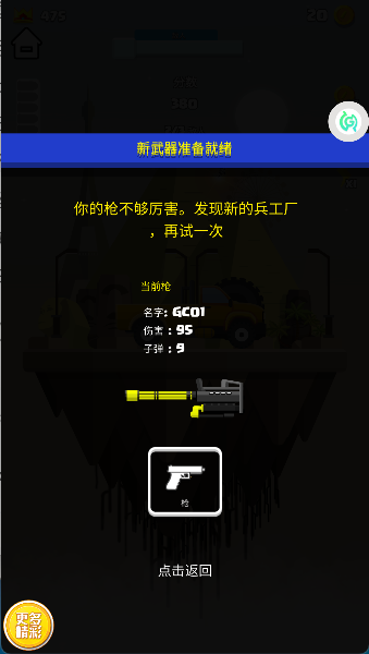 特工先生3D