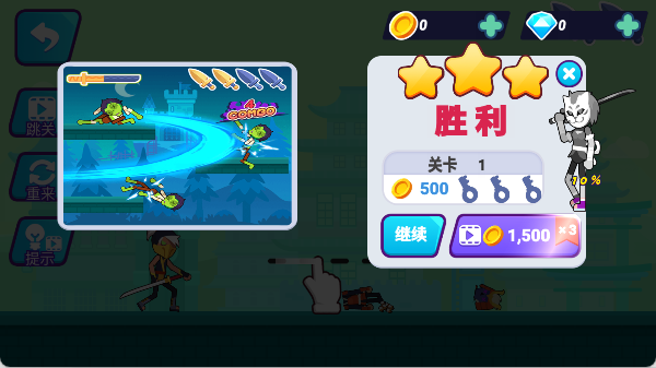 一刀带走手游