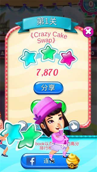 疯狂蛋糕