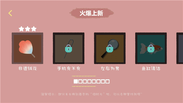 收纳达人手游