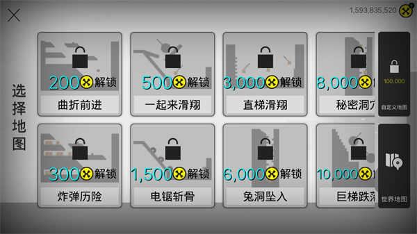 粉碎火柴人手游