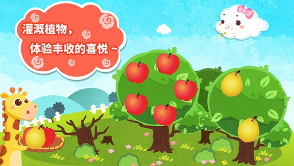 宝宝巴士小云朵旅行记官方版