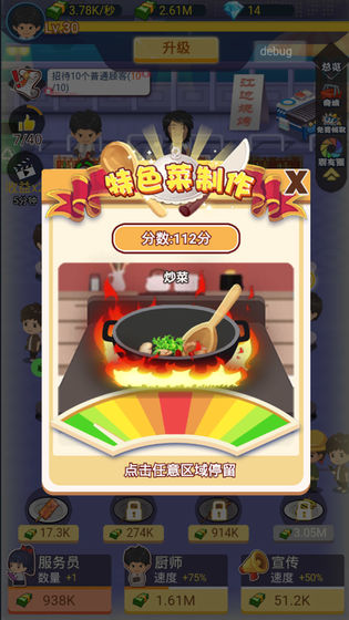 有间烧烤店新版