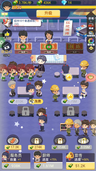 有间烧烤店新版