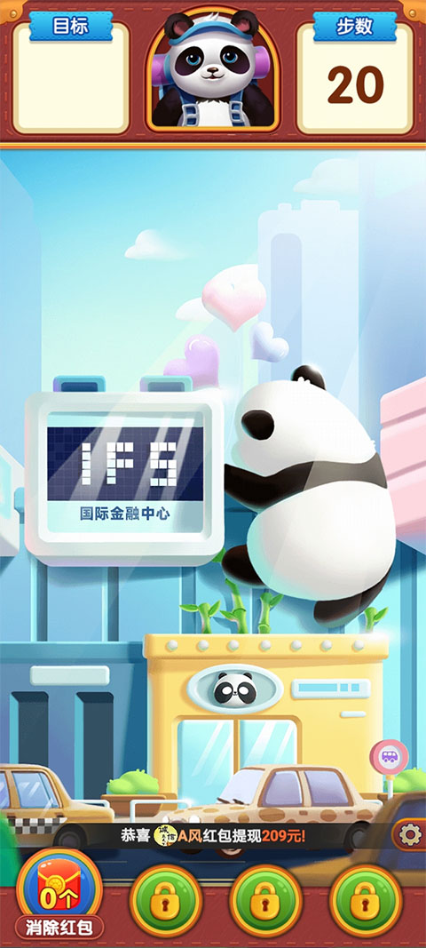 熊猫爱旅行