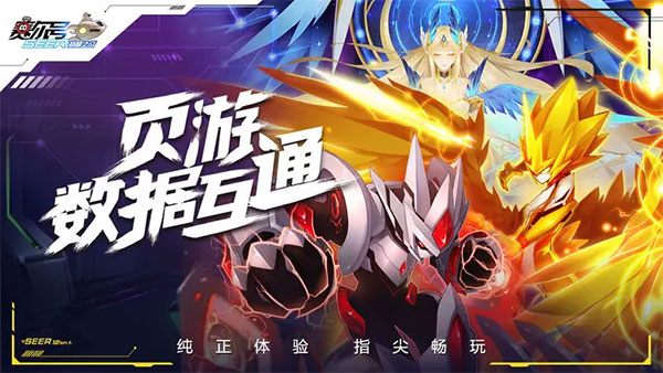 赛尔号h5